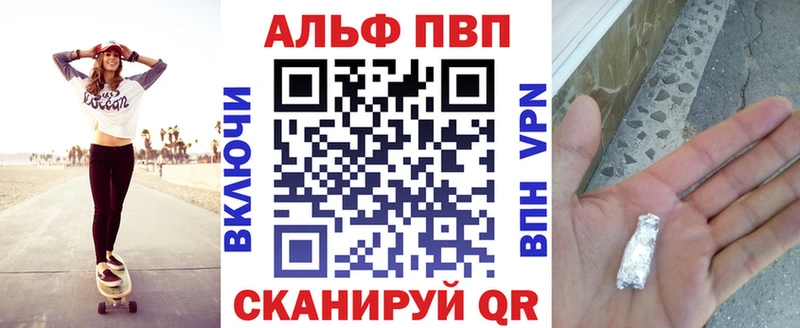как найти закладки  Псков  Alpha-PVP СК 