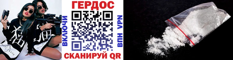ГЕРОИН белый Псков