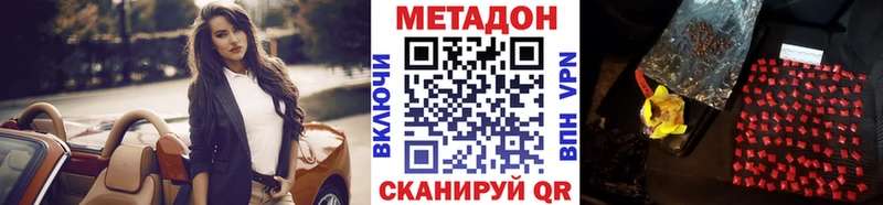 ссылка на мегу рабочий сайт Псков МЕТАДОН VHQ купить наркотики сайты